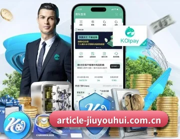 九游会网页版 APP
